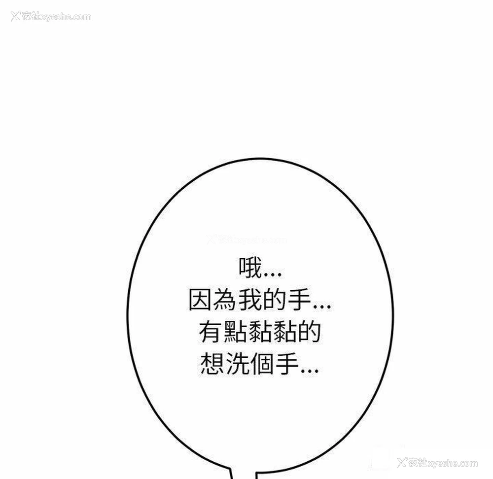 39P - 重逢的初恋是继母