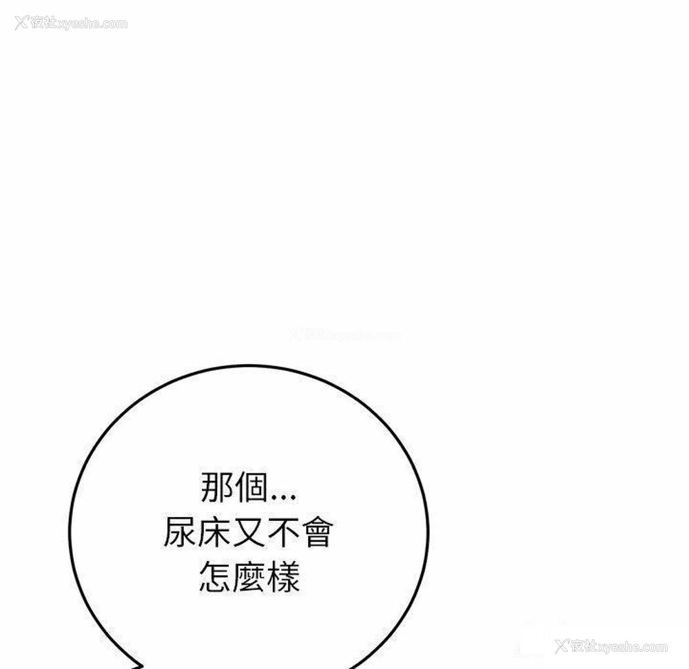 41P - 重逢的初恋是继母