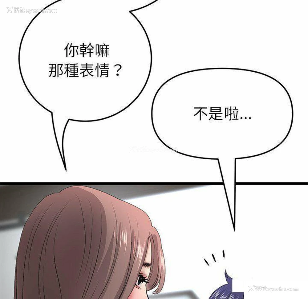42P - 重逢的初恋是继母