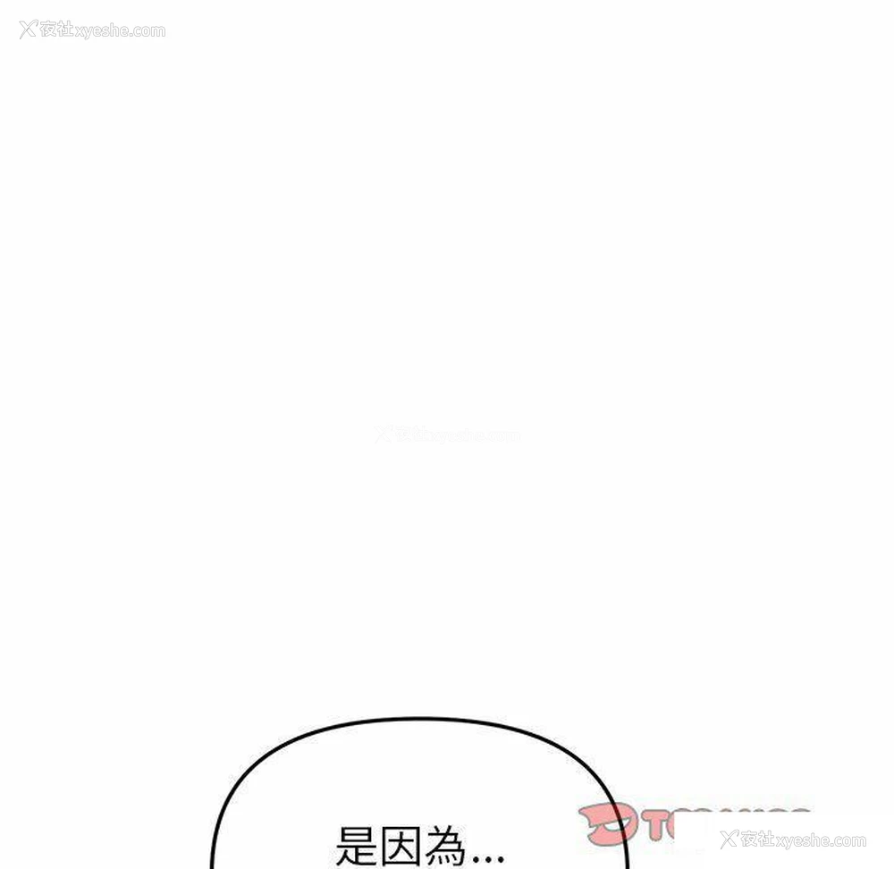 44P - 重逢的初恋是继母