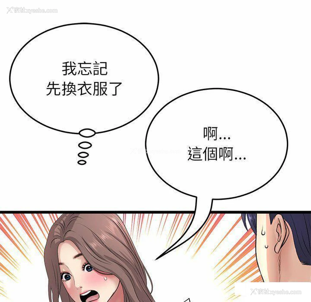 48P - 重逢的初恋是继母