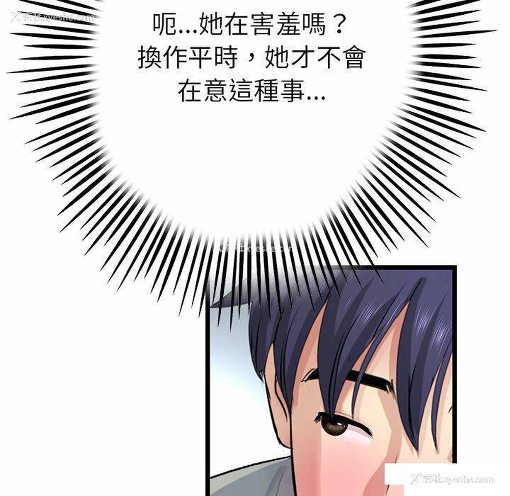 51P - 重逢的初恋是继母