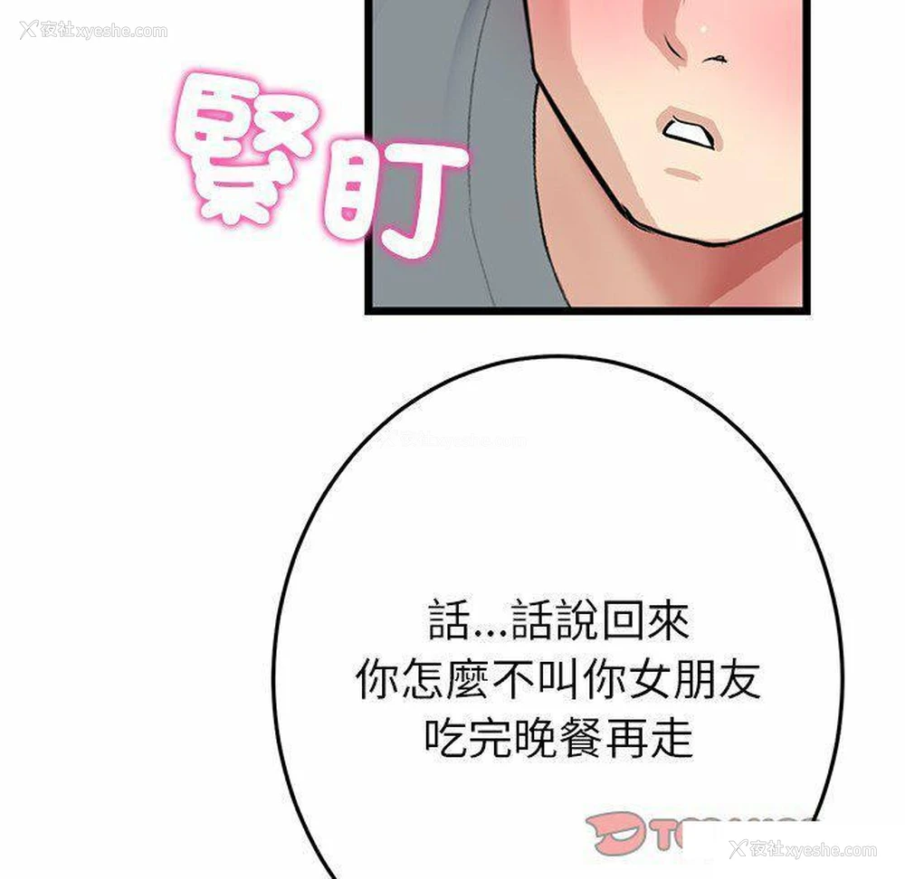52P - 重逢的初恋是继母