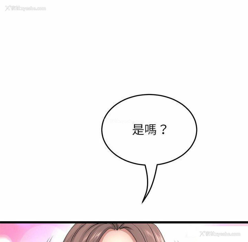 58P - 重逢的初恋是继母