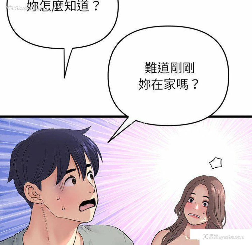 64P - 重逢的初恋是继母