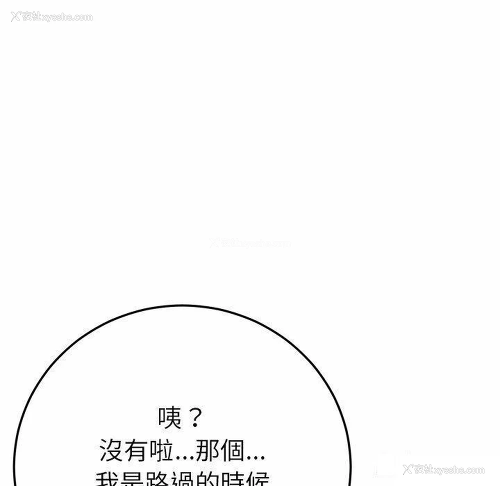 66P - 重逢的初恋是继母