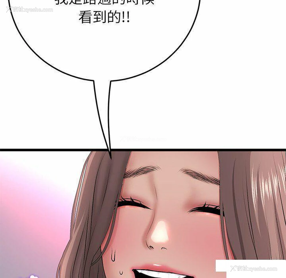 67P - 重逢的初恋是继母