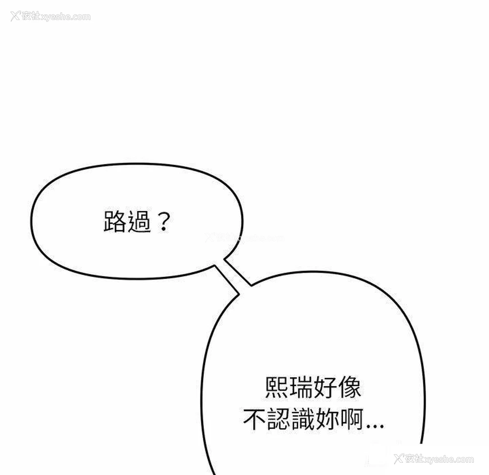 69P - 重逢的初恋是继母
