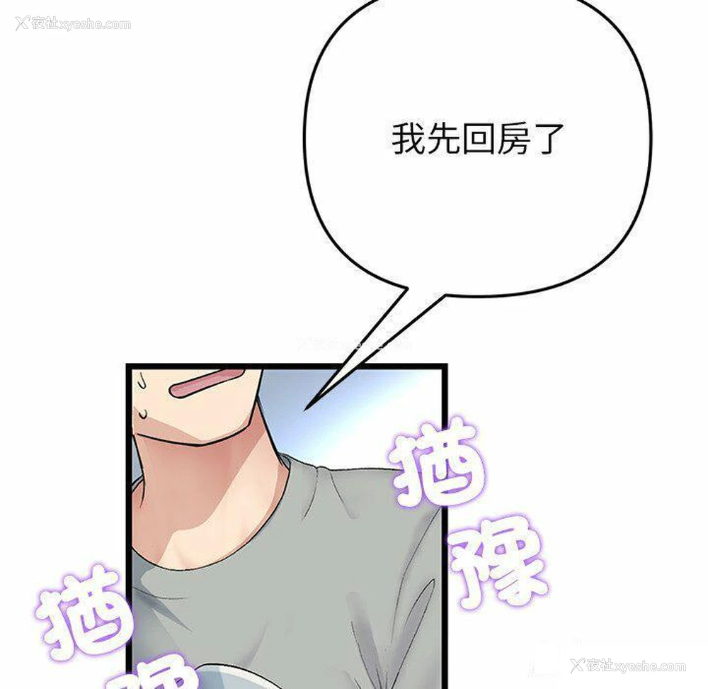 72P - 重逢的初恋是继母