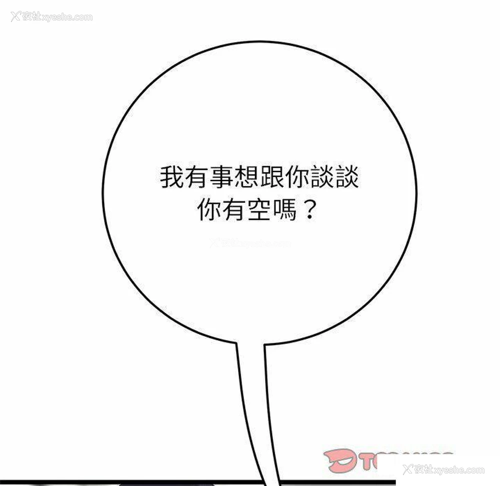 76P - 重逢的初恋是继母