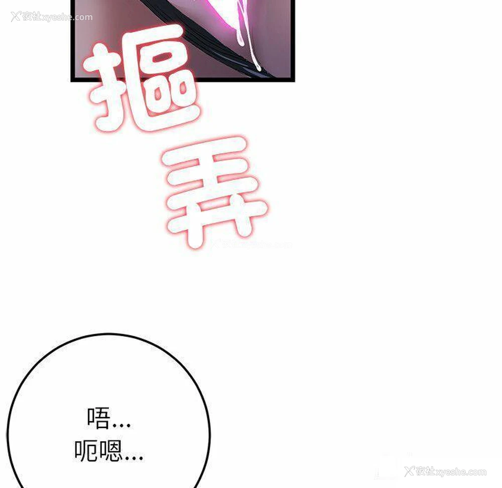 7P - 重逢的初恋是继母