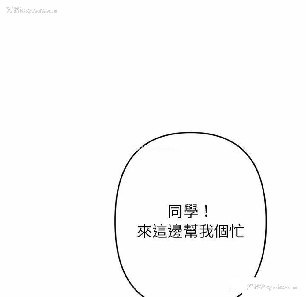 88P - 重逢的初恋是继母
