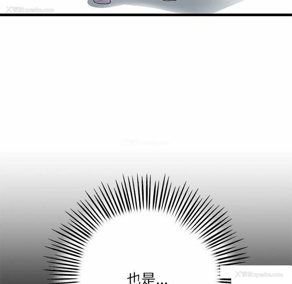 94P - 重逢的初恋是继母