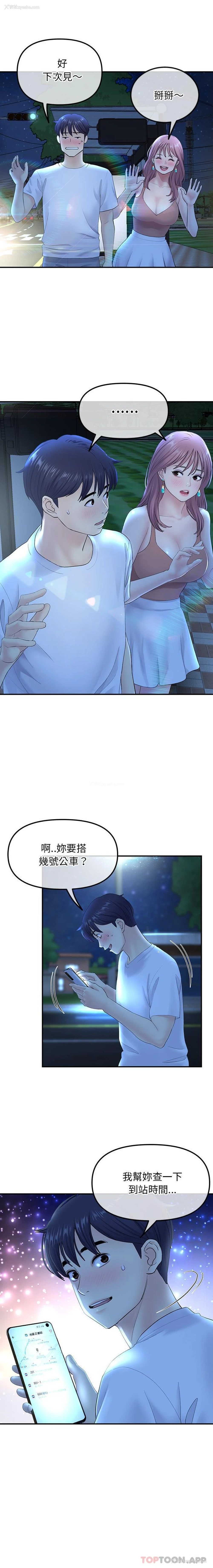 11P - 重逢的初恋是继母