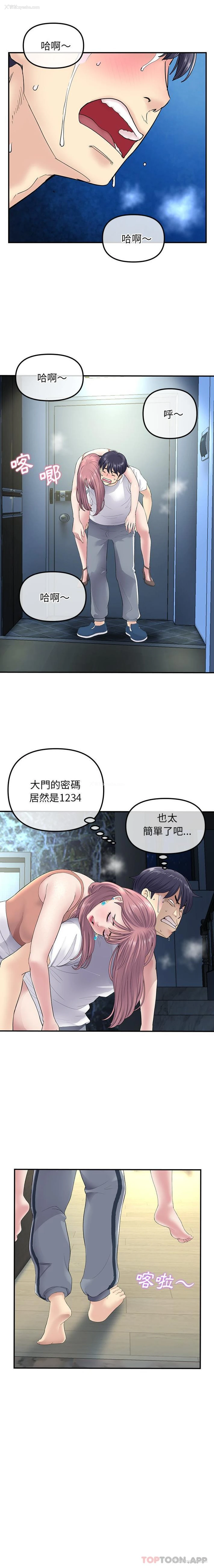 16P - 重逢的初恋是继母