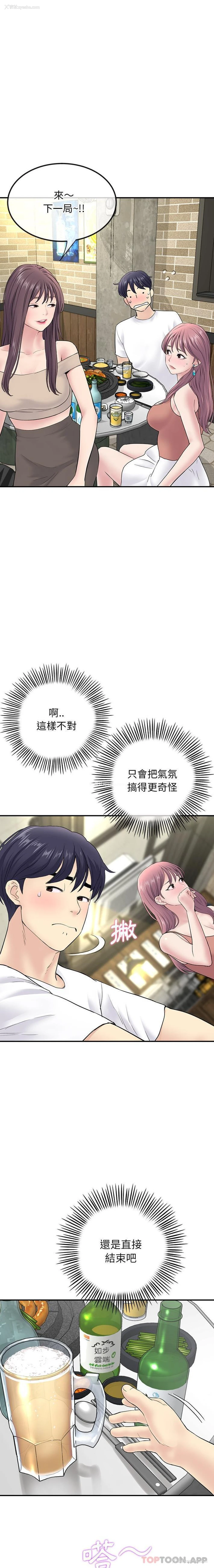 2P - 重逢的初恋是继母