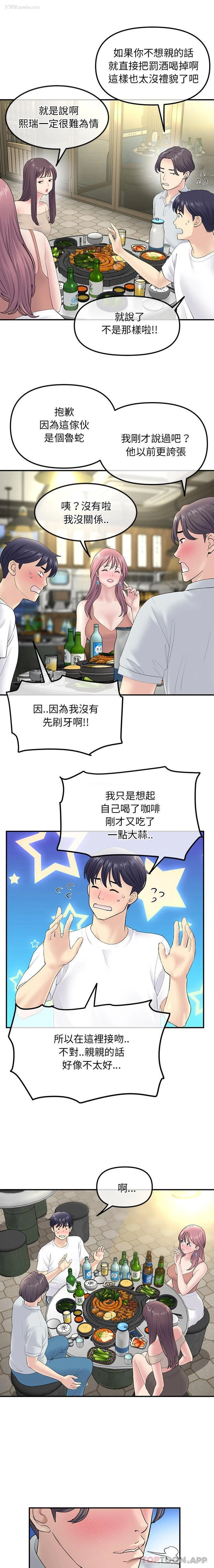 8P - 重逢的初恋是继母