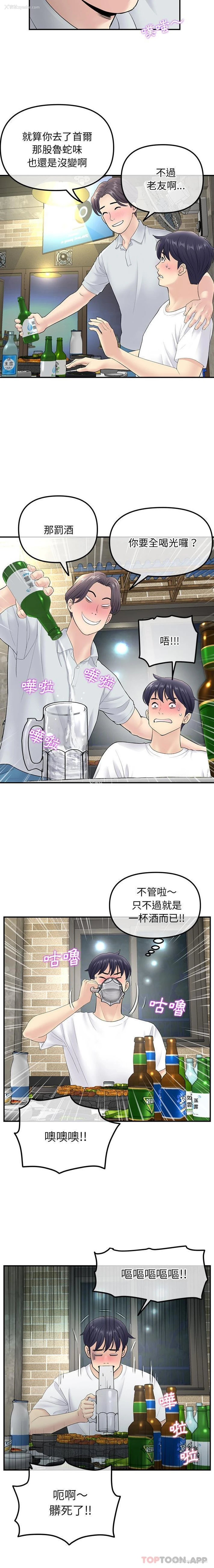 9P - 重逢的初恋是继母