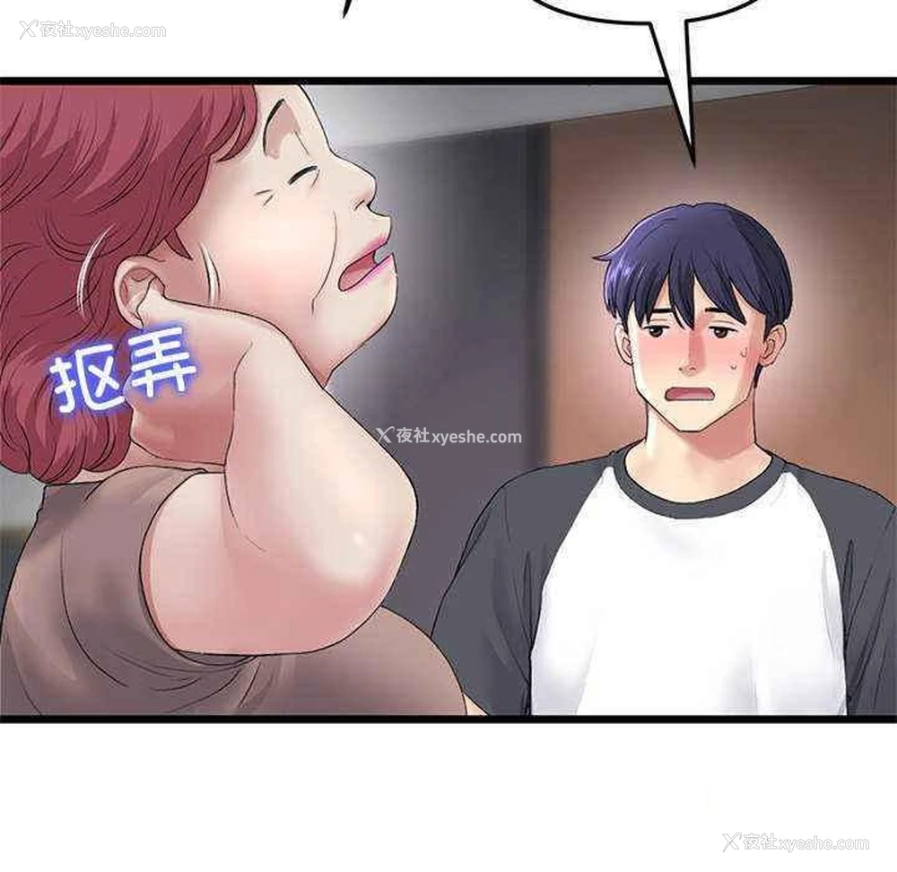 10P - 重逢的初恋是继母
