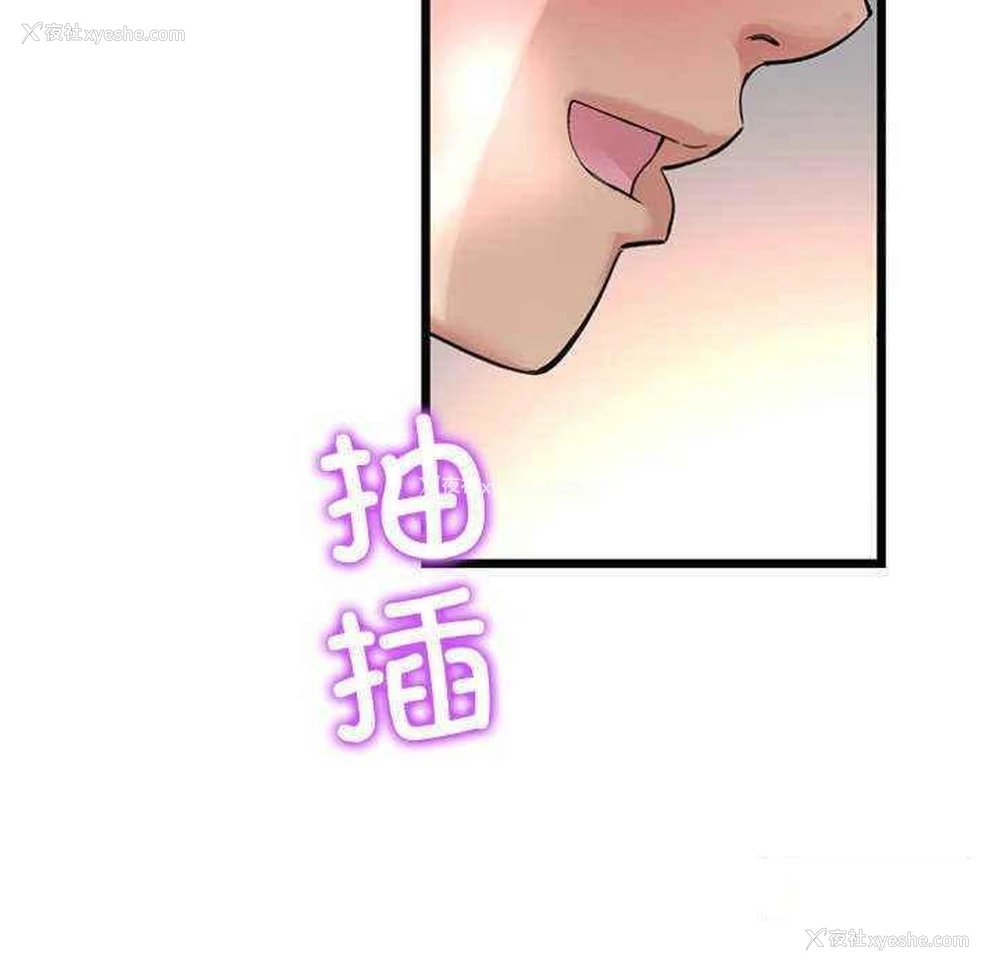 104P - 重逢的初恋是继母