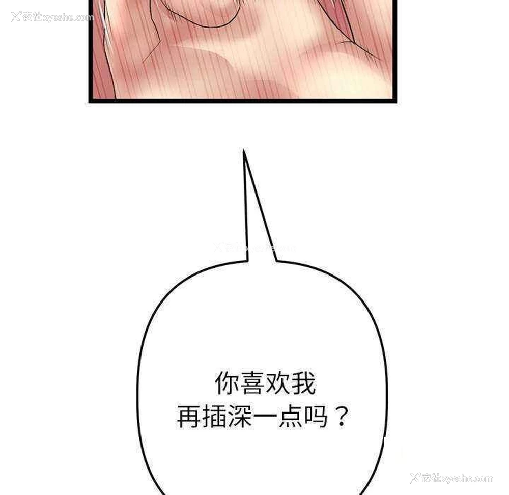 106P - 重逢的初恋是继母