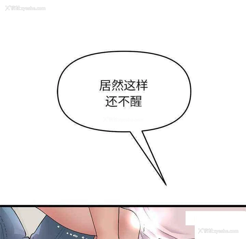 110P - 重逢的初恋是继母