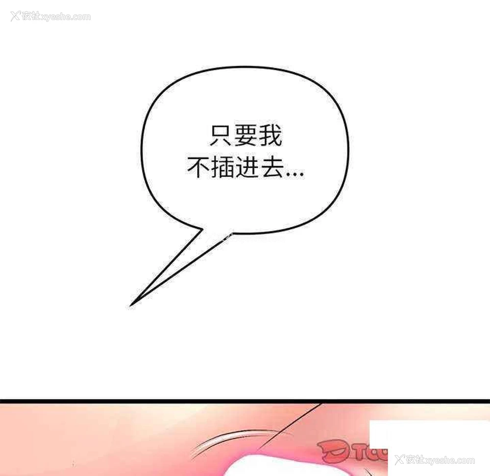 116P - 重逢的初恋是继母