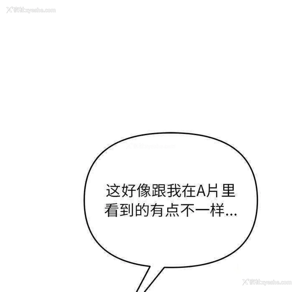121P - 重逢的初恋是继母