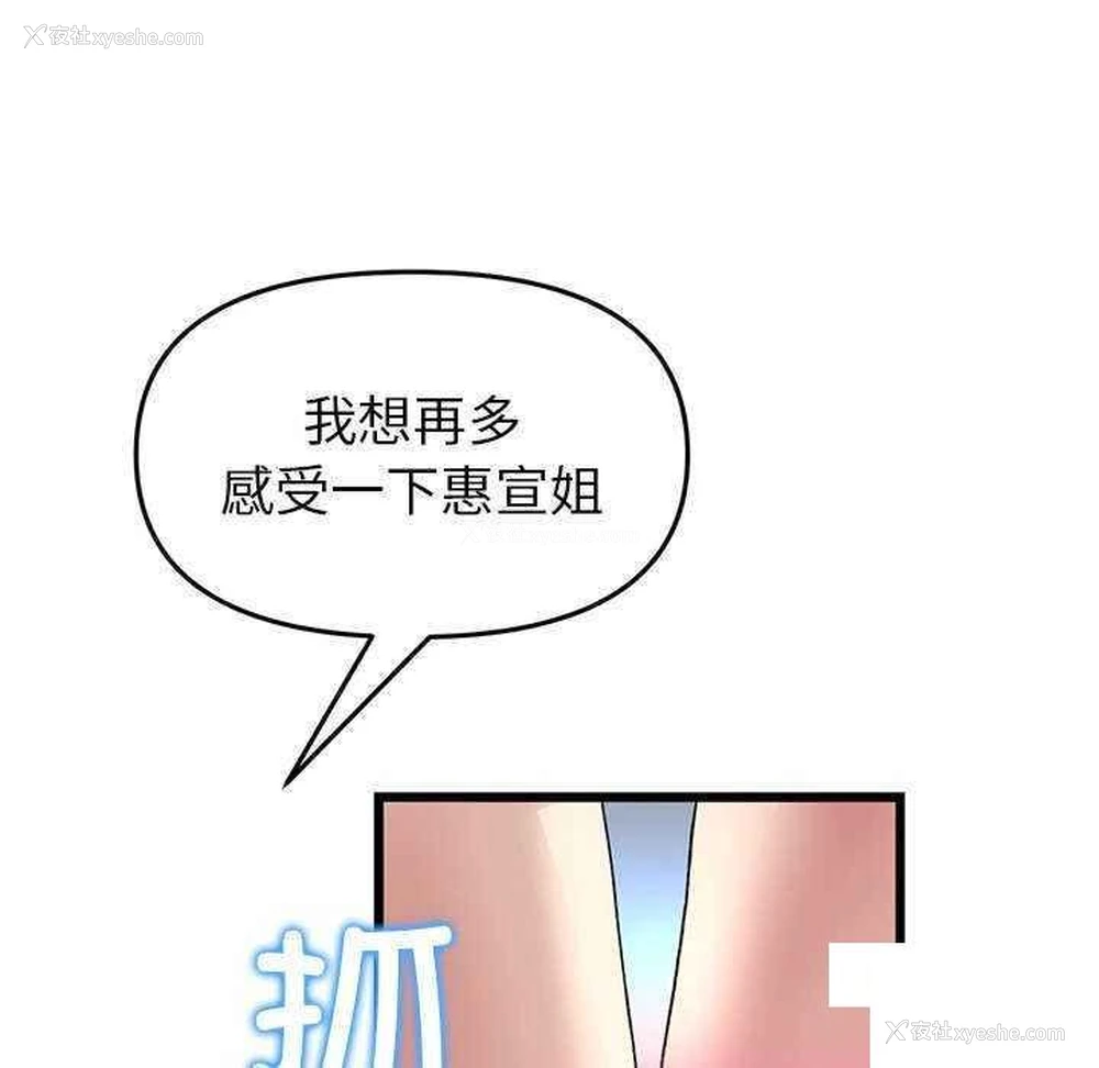 123P - 重逢的初恋是继母