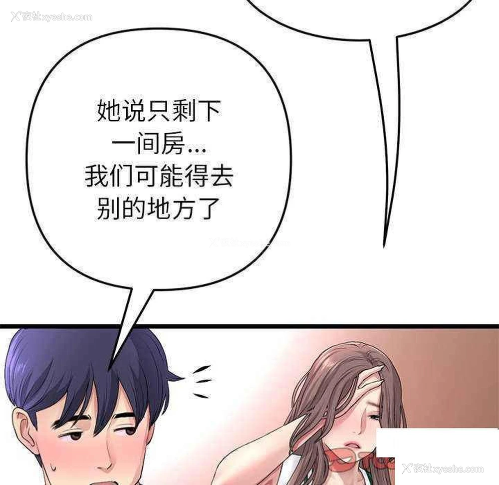 12P - 重逢的初恋是继母