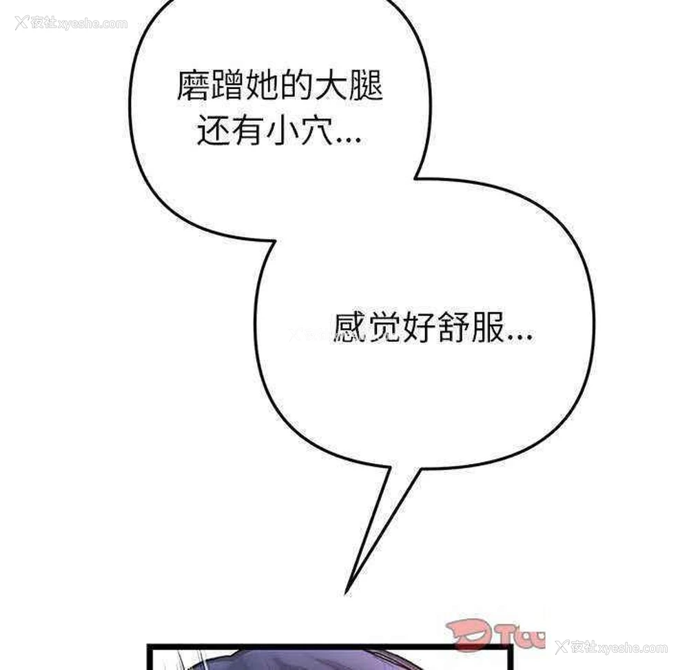 132P - 重逢的初恋是继母