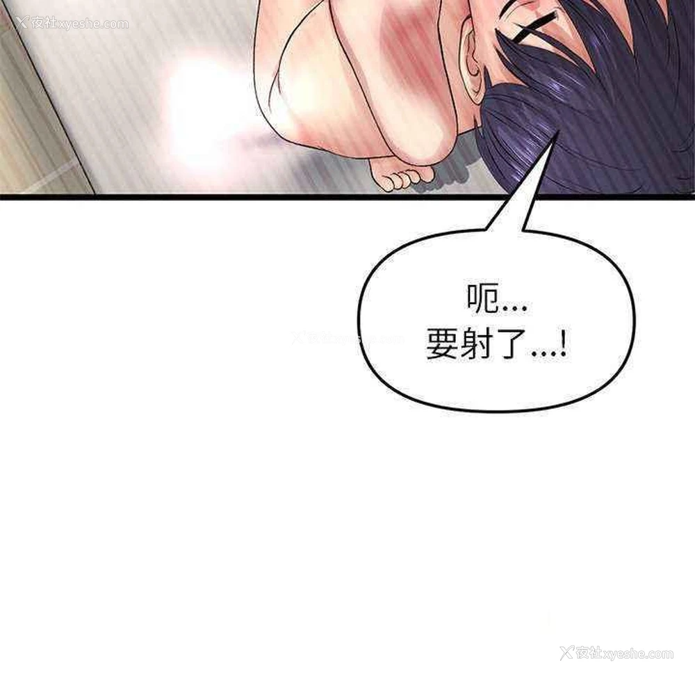 137P - 重逢的初恋是继母