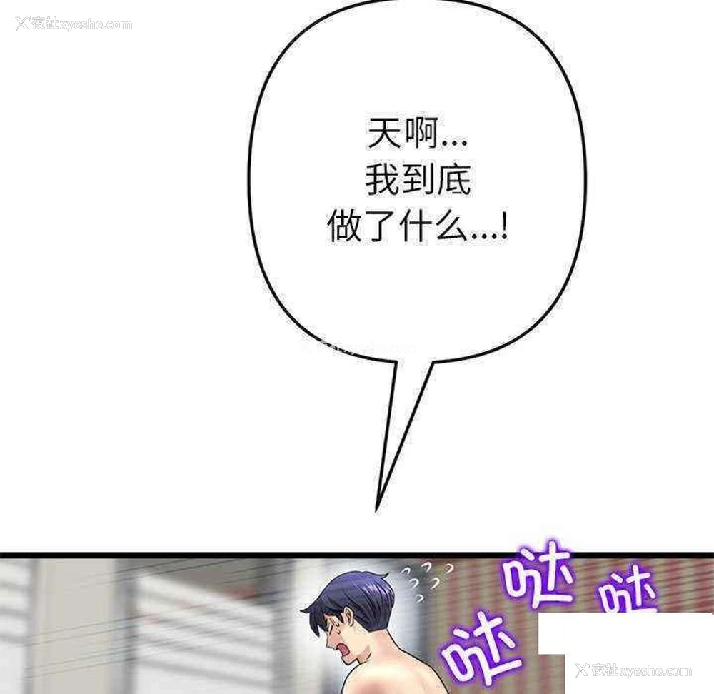 144P - 重逢的初恋是继母