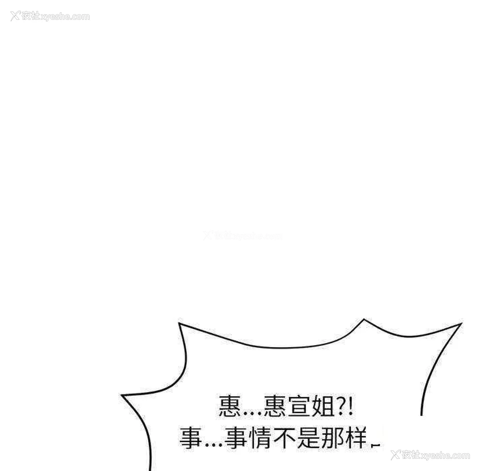 146P - 重逢的初恋是继母