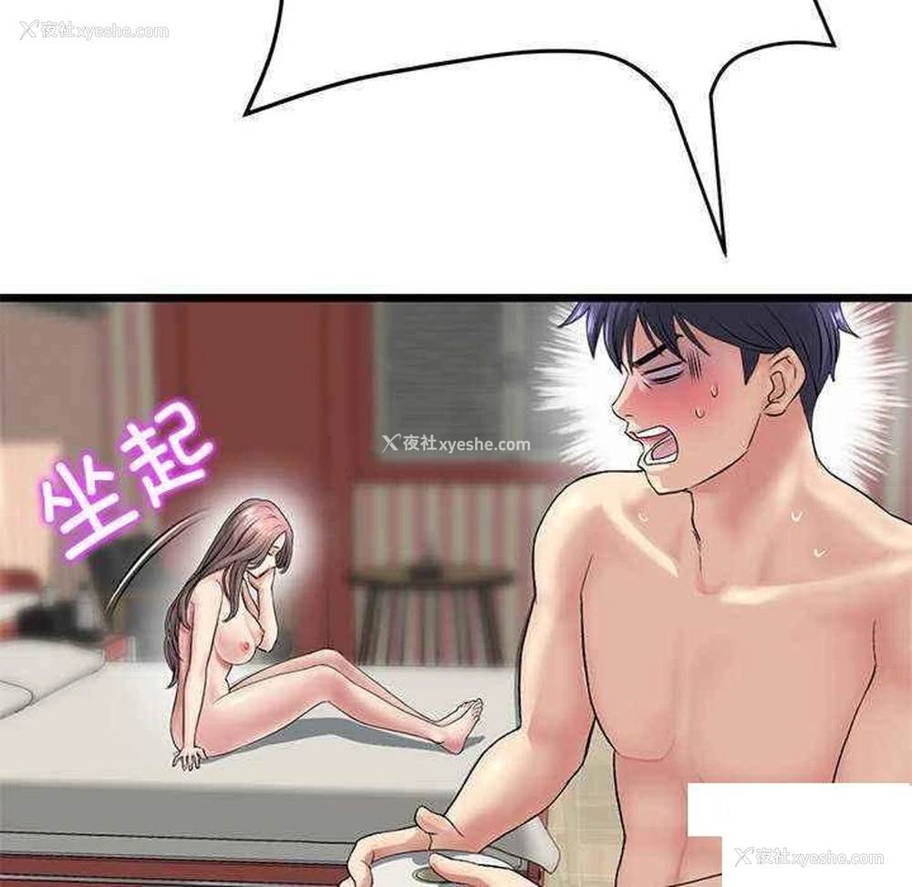 147P - 重逢的初恋是继母