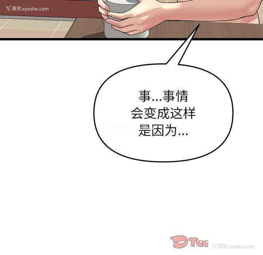 148P - 重逢的初恋是继母