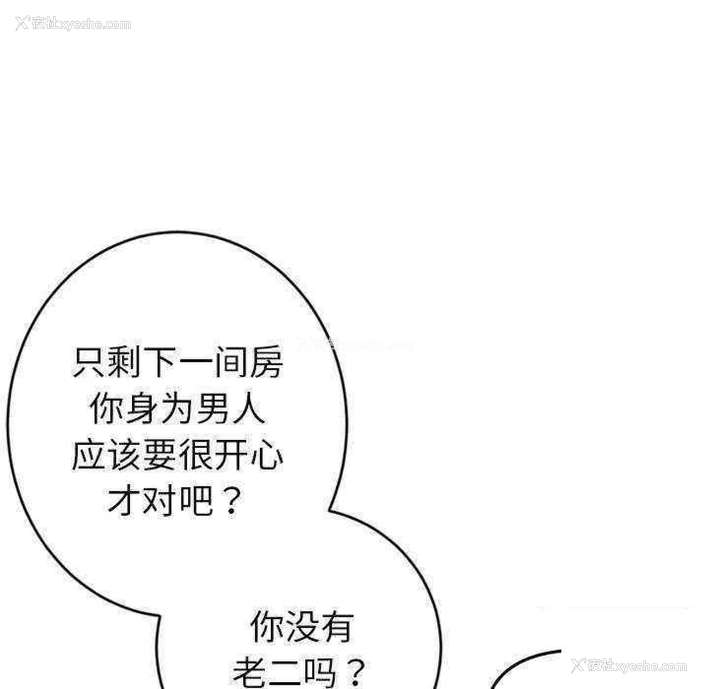 14P - 重逢的初恋是继母