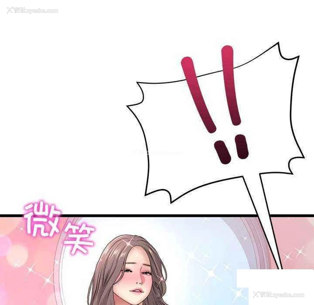152P - 重逢的初恋是继母