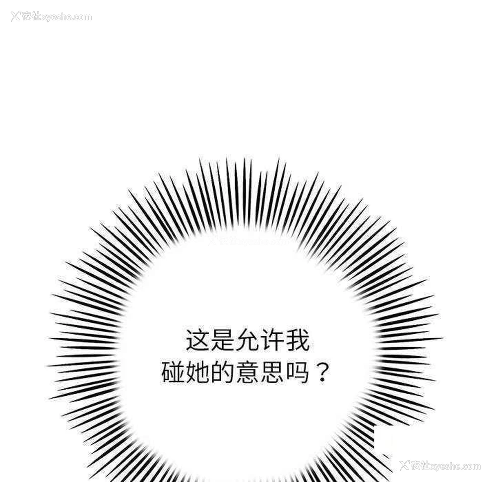 155P - 重逢的初恋是继母