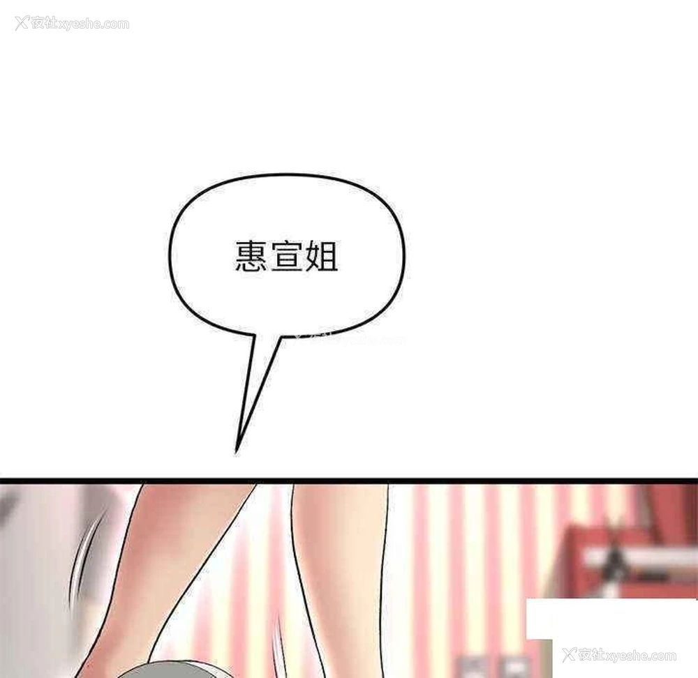 159P - 重逢的初恋是继母