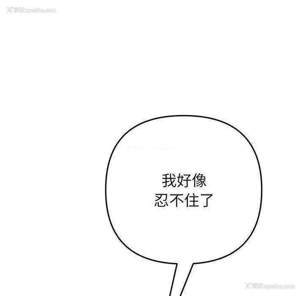 161P - 重逢的初恋是继母