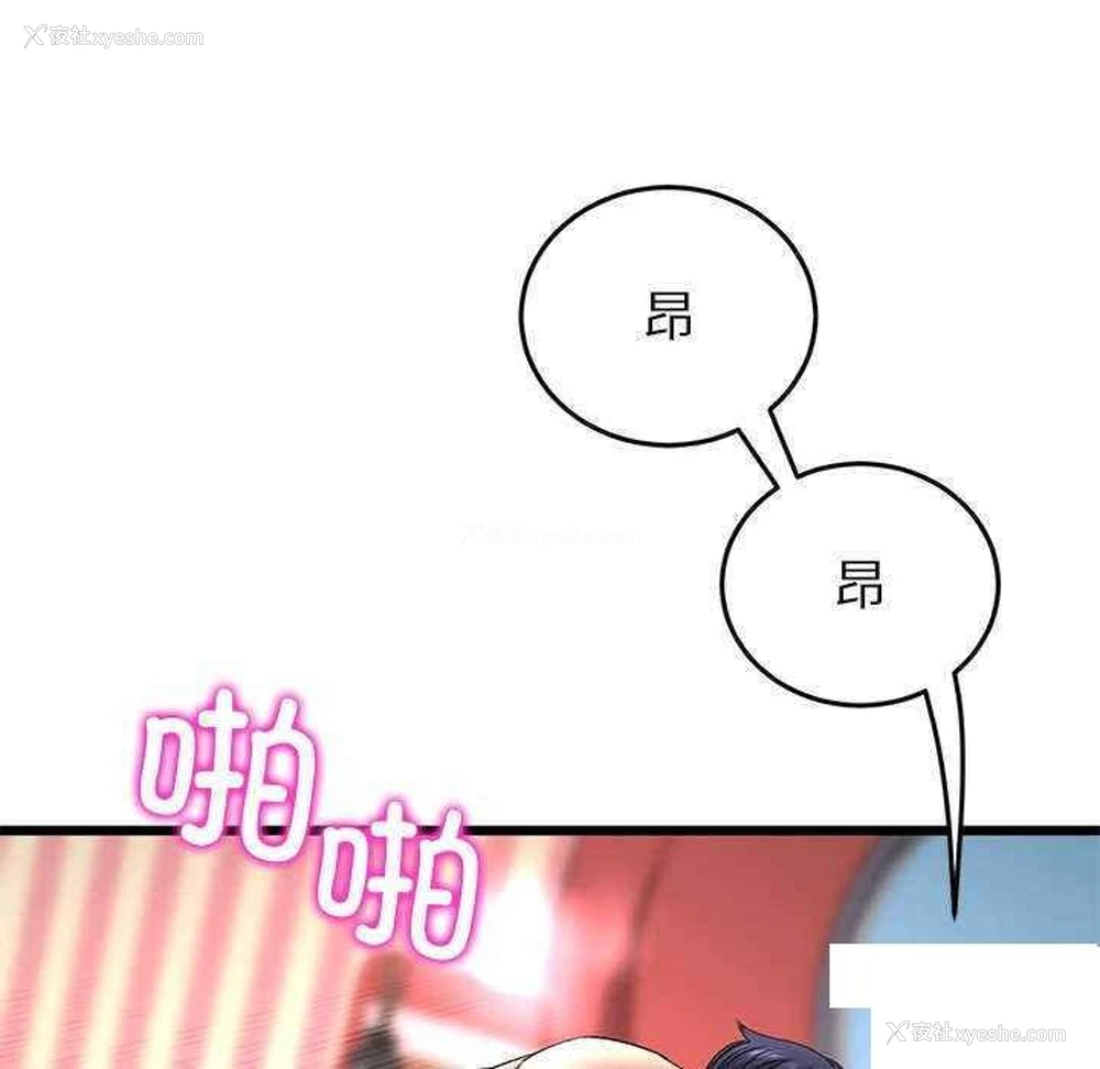 173P - 重逢的初恋是继母
