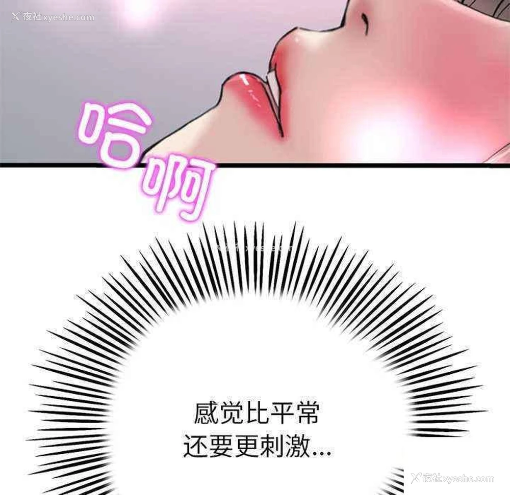 177P - 重逢的初恋是继母