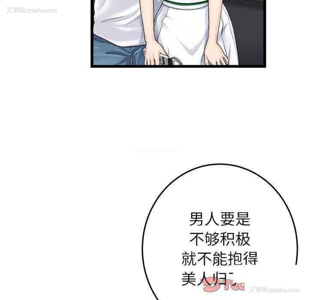 20P - 重逢的初恋是继母