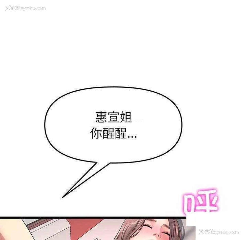 47P - 重逢的初恋是继母