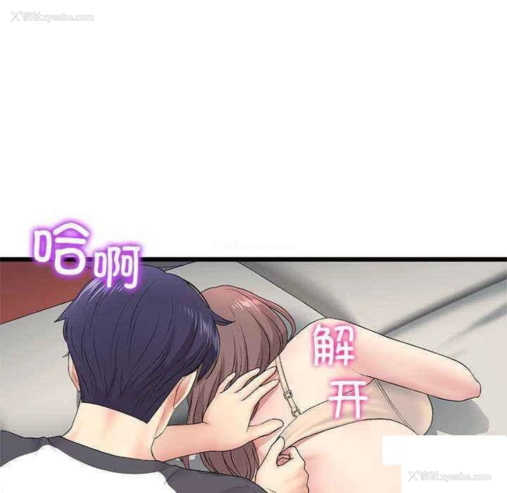 57P - 重逢的初恋是继母
