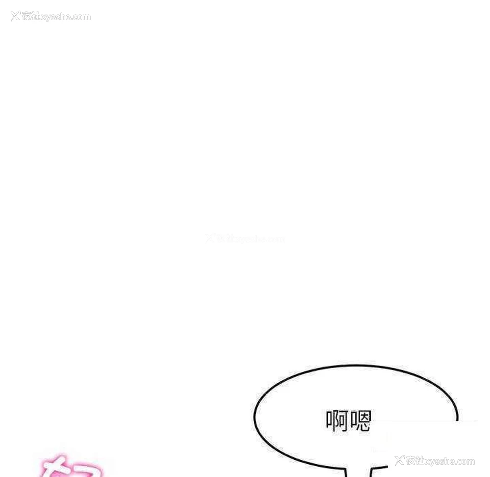 69P - 重逢的初恋是继母