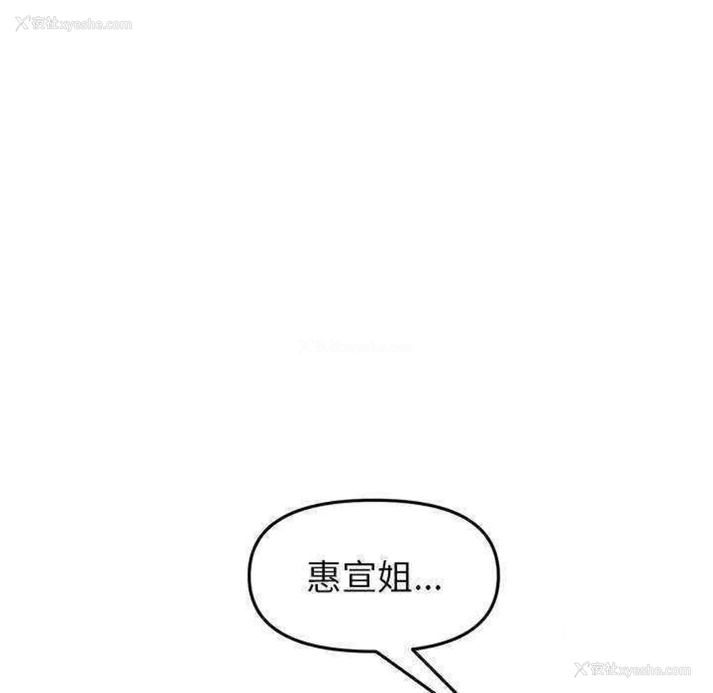 77P - 重逢的初恋是继母