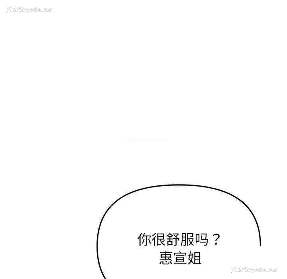 85P - 重逢的初恋是继母