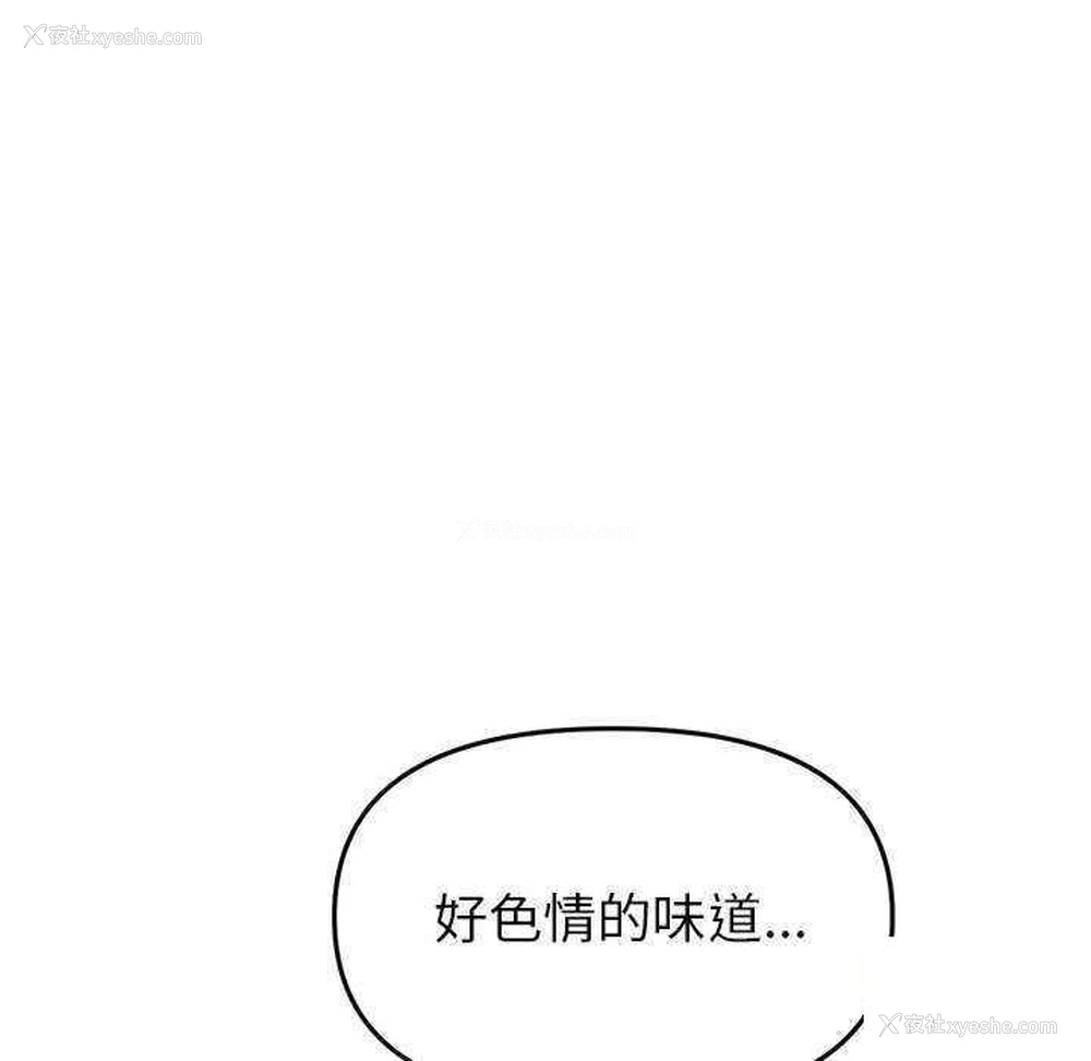 90P - 重逢的初恋是继母